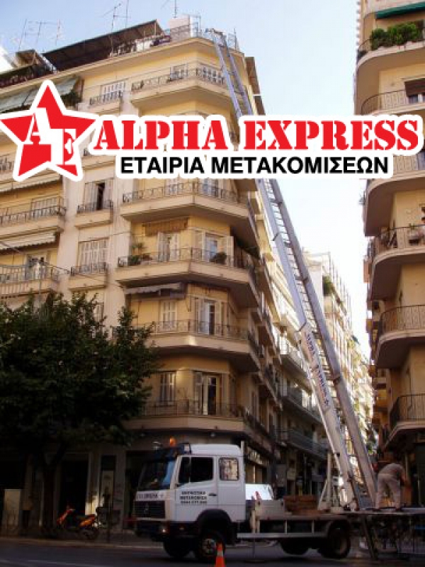 &Sigma;&chi;&epsilon;&tau;&iota;&kappa;ά &mu;&epsilon; &epsilon;&mu;ά&sigmaf;